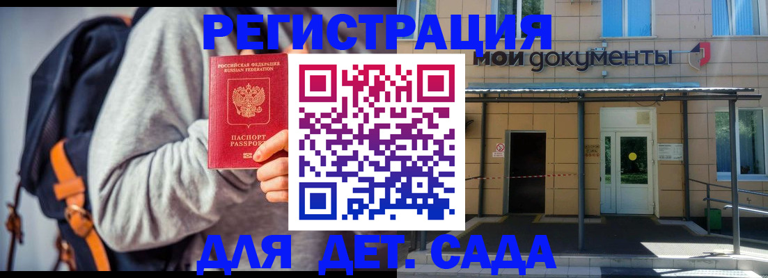 прописка для работы в Краснокаменске