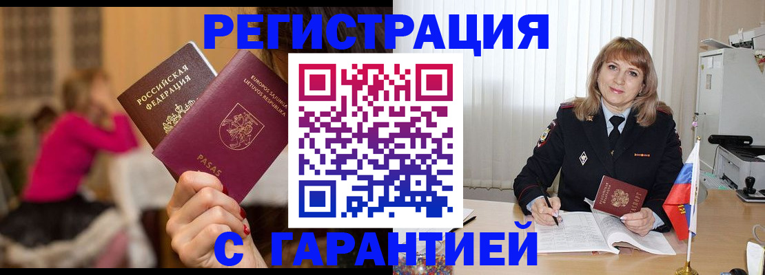 пропишу в квартире в Краснокаменске