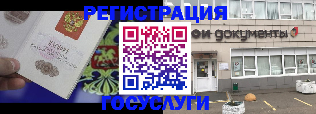 временная регистрация в квартире в Краснокаменске