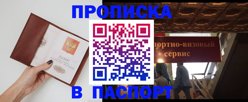 регистрация в Краснокаменске