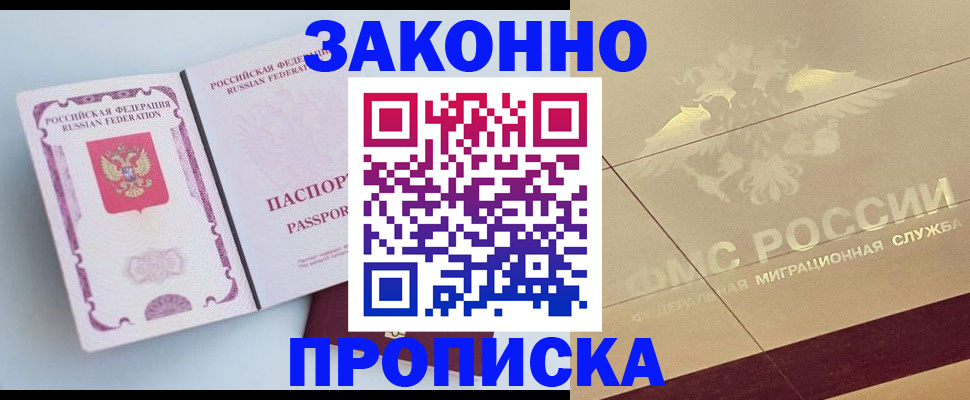 регистрация в Краснокаменске