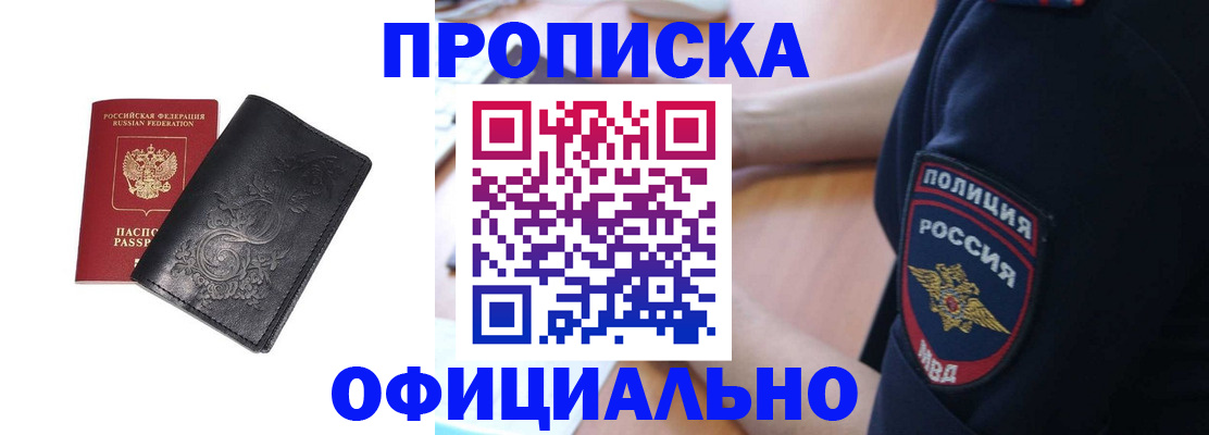 временная регистрация поиск в Краснокаменске