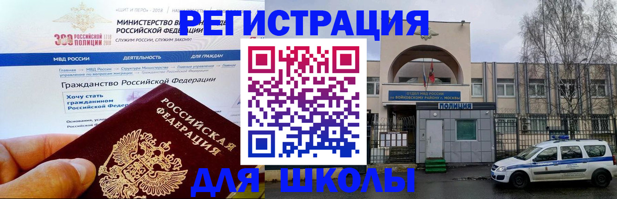 где прописаться в Краснокаменске