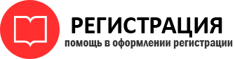 прописка в Краснокаменске id793512